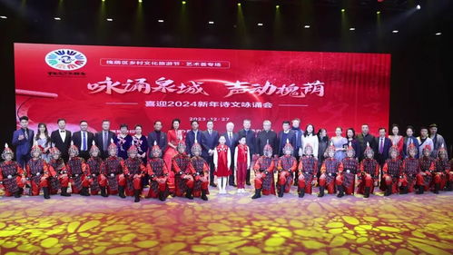 濟(jì)南槐蔭鄉(xiāng)村文化旅游節(jié) 文藝薈專場(chǎng)與文化交融新篇章